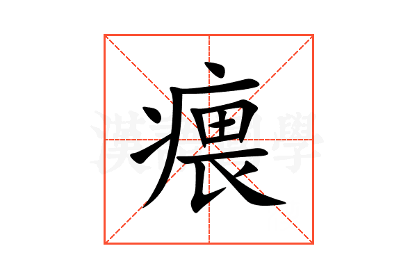 㾯