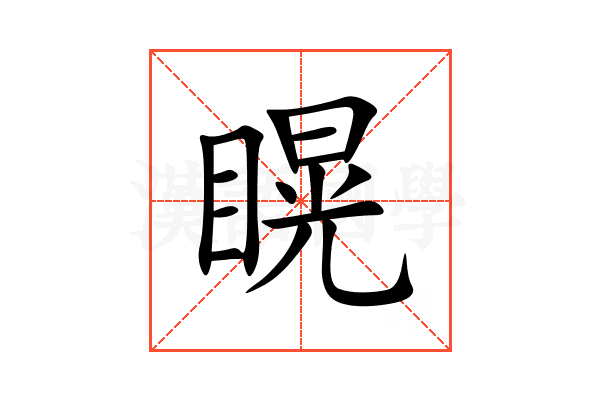 䁜