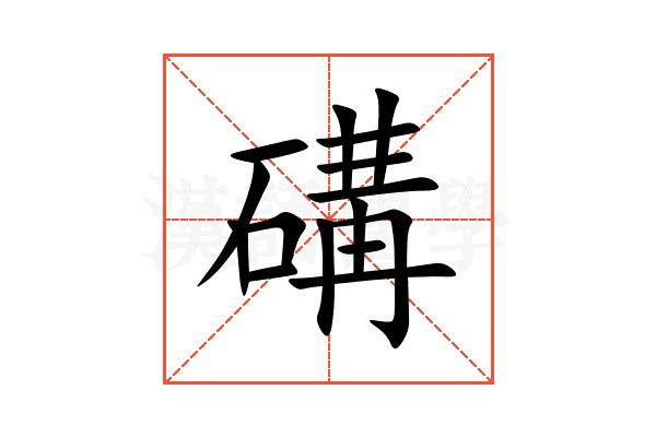 䃓