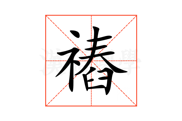䄝