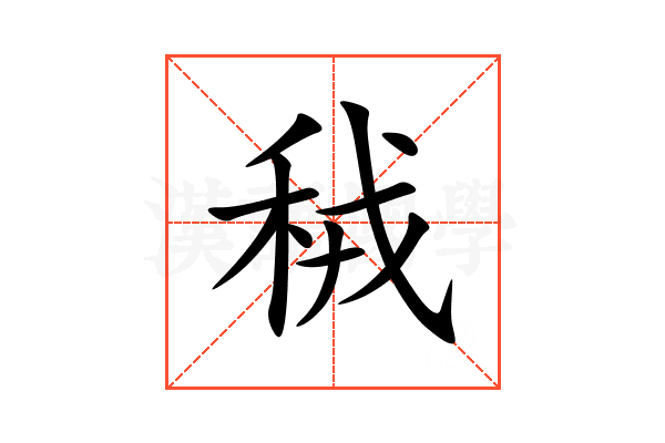 䄾
