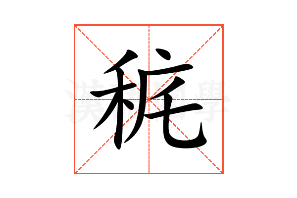 䅊