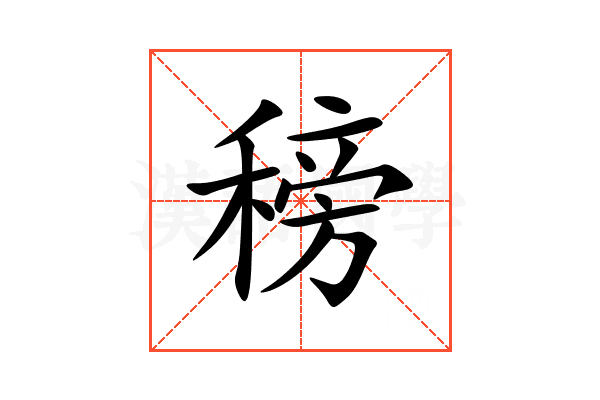 䅭