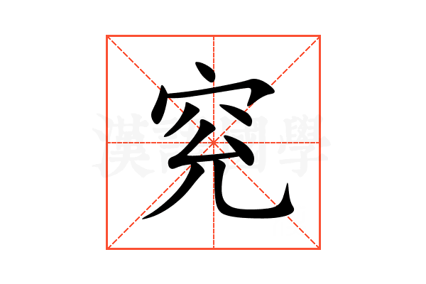 䆓
