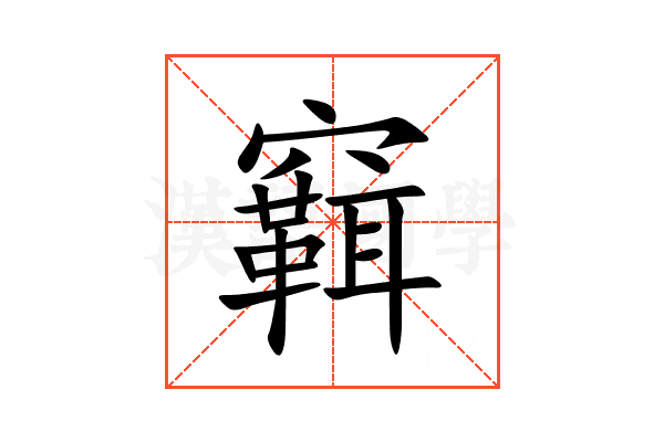 䇀
