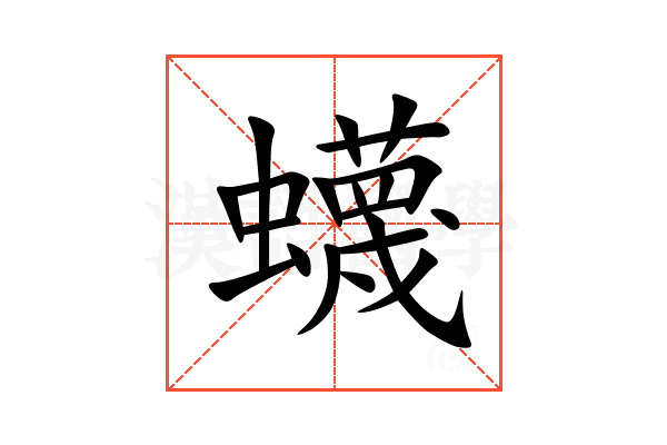 䘊