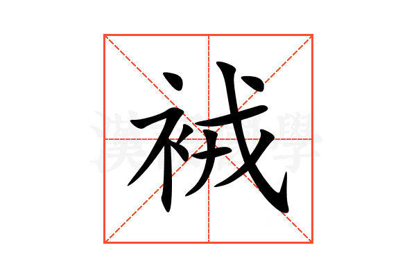 䘬