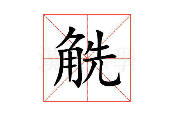 䚚