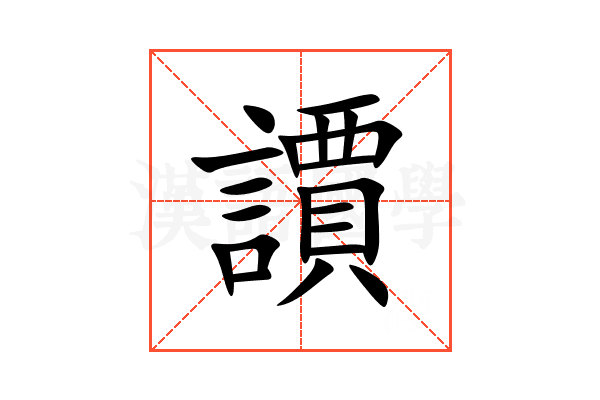 䜖