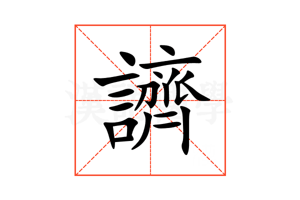 䜞