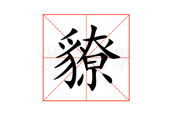 䝤
