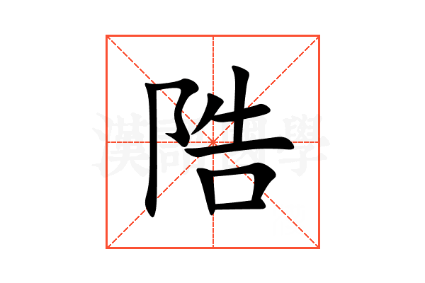 䧊