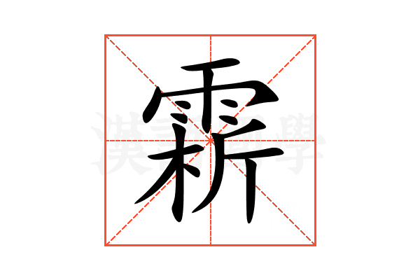䨛