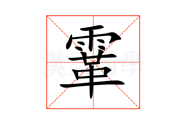 䨣