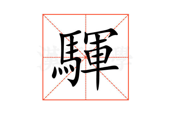 䮝