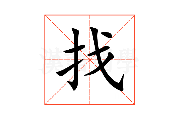 找