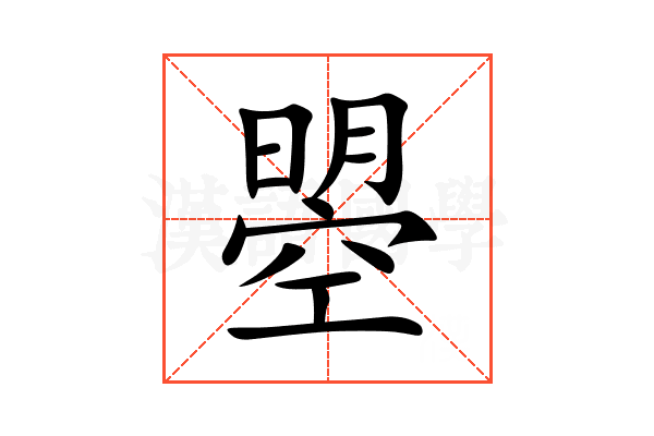曌