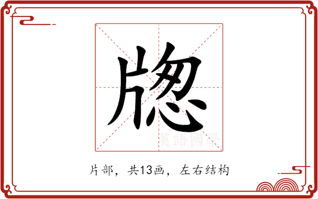 牎