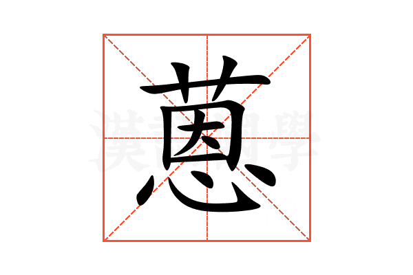 蒽