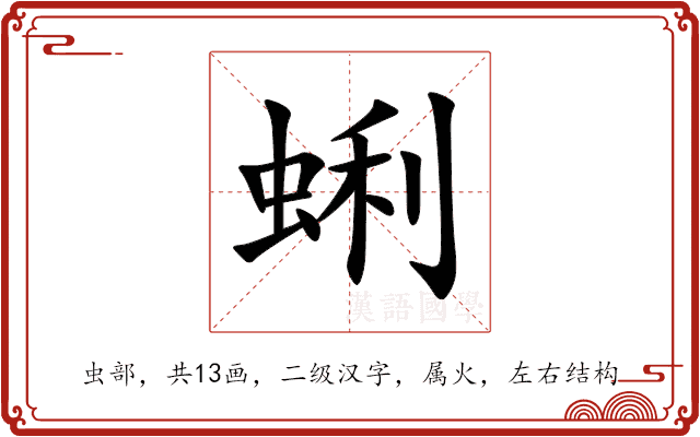 蜊