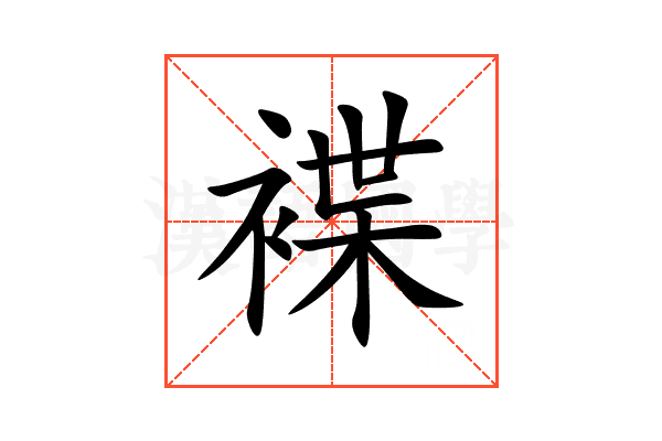 褋
